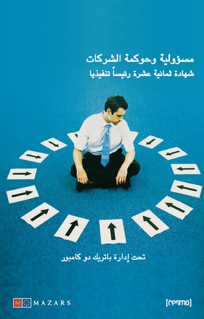 CEO Book - Cover (Arabic)
